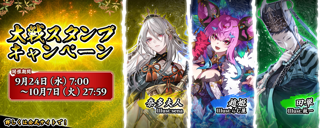 ⚠️ゆうパック発送！new word様おまとめページ (絆)英傑大戦 ⚠️ゆうパック発送！new word様おまとめページ (絆)英傑大戦