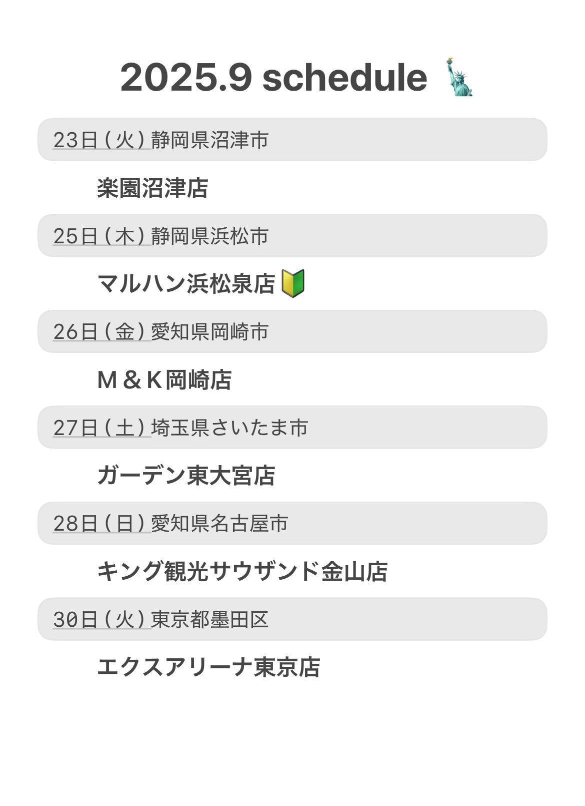 めぐー。 (@MEGUMI______6) / X