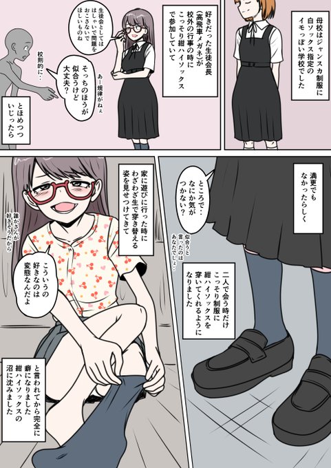 あなたの性の目覚め案件その136
紺ハイソックスで目覚める
まぁ男女の話なんだろうけど‥
あえて女子校だと脳内変換した私がいたことに
驚いたんだよね(:3[▓▓] 