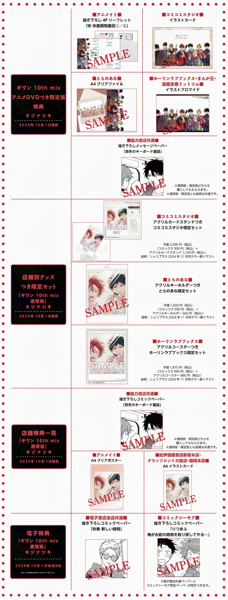 レアな初版あり■キヅナツキ5冊■超人気作　映画化アニメ化■ギヴン1巻～5巻■ レアな初版あり□キヅナツキ5冊□超人気作 映画化アニメ化