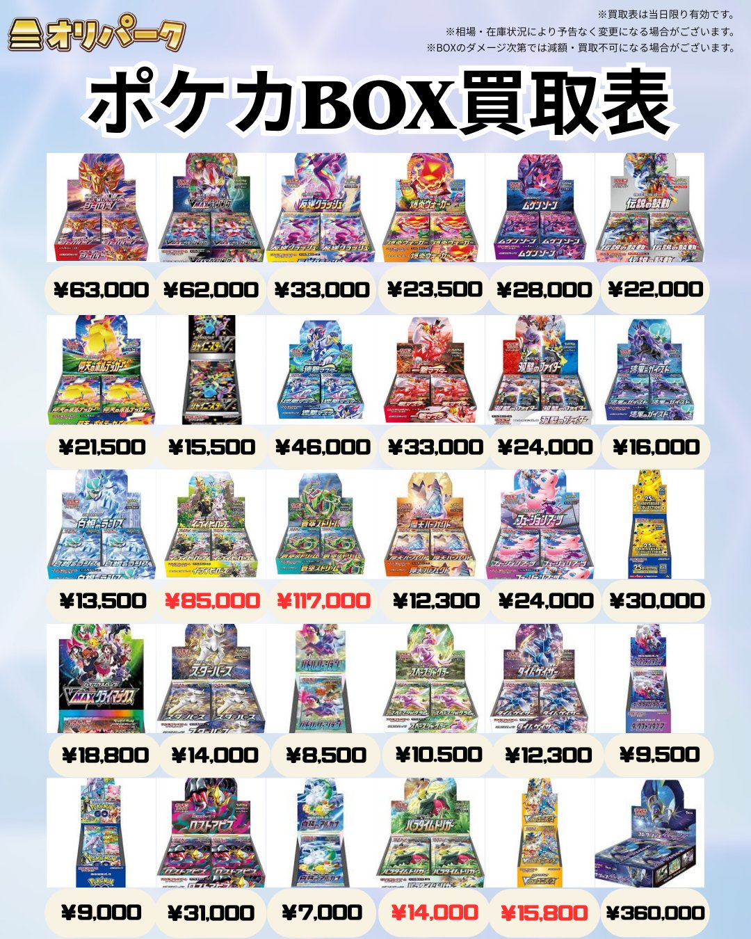 ポケカ　PSA9まとめ売り　ワンオーナー品 シンソク秋葉原本店@ポケカ ワンピ カードショップ 買取 PSA鑑定