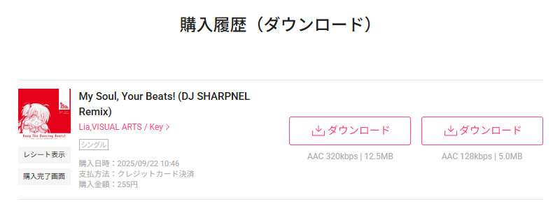 できるオタクなのでアニリミにも金を払える