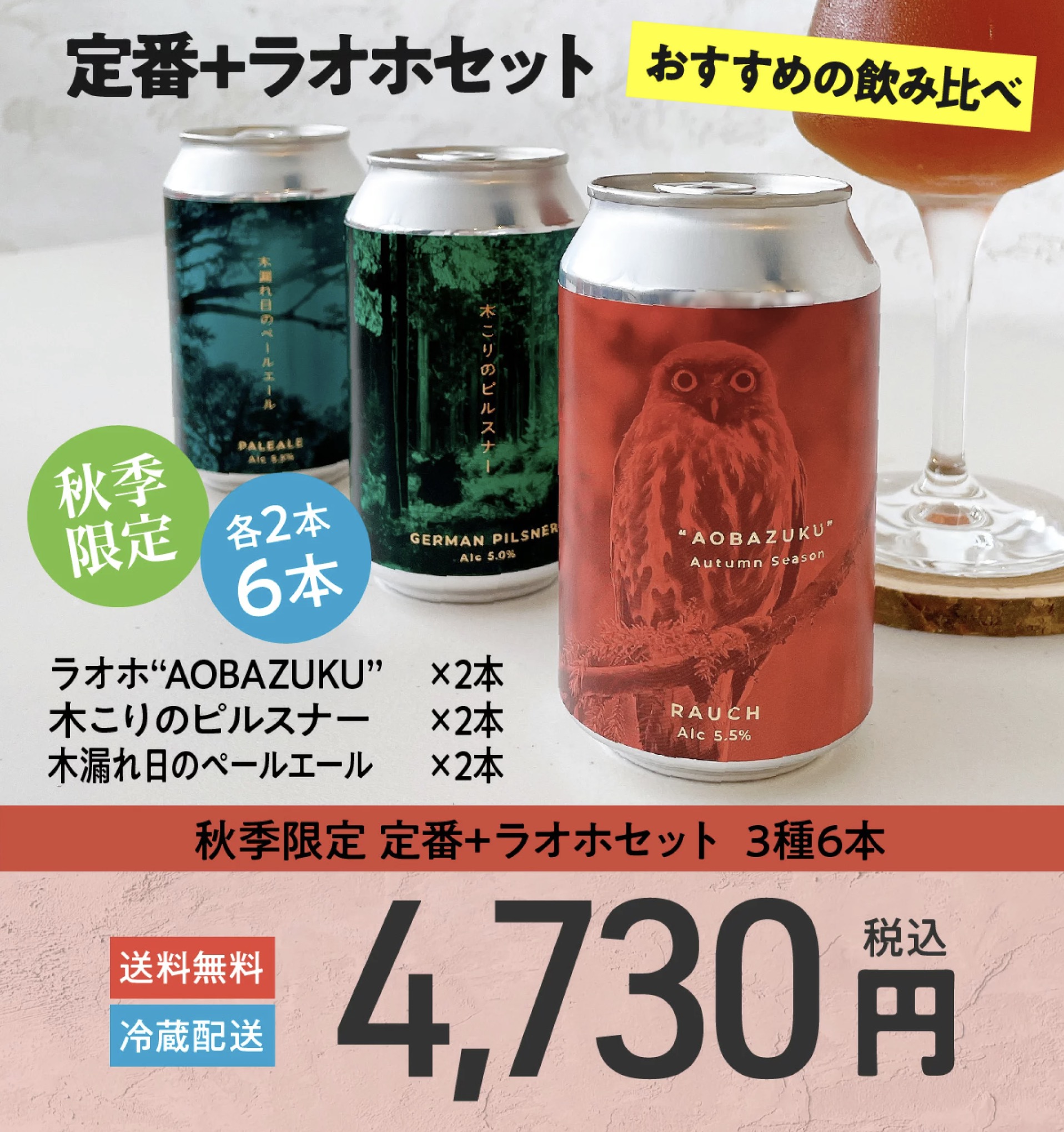 公式】ForestBrewing on X: 