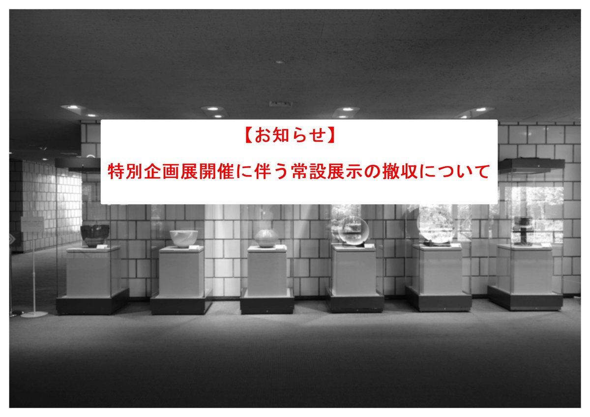 佐賀県立九州陶磁文化館 (@KyutoArita1980) / Posts / X