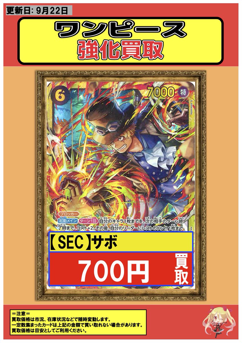ワンピースカード　まとめ売り(約700枚) ワンピースカード sr まとめ売り 89枚 - メルカリ