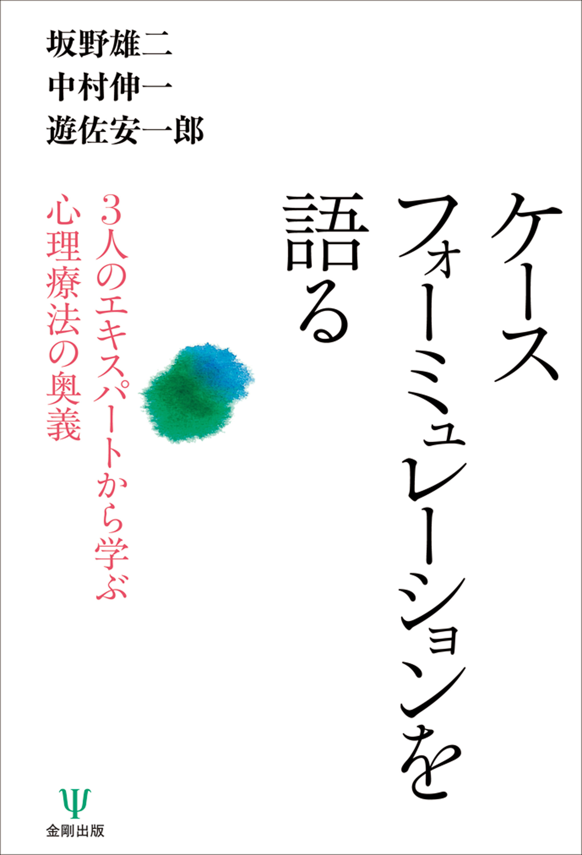 金剛出版 on X: 