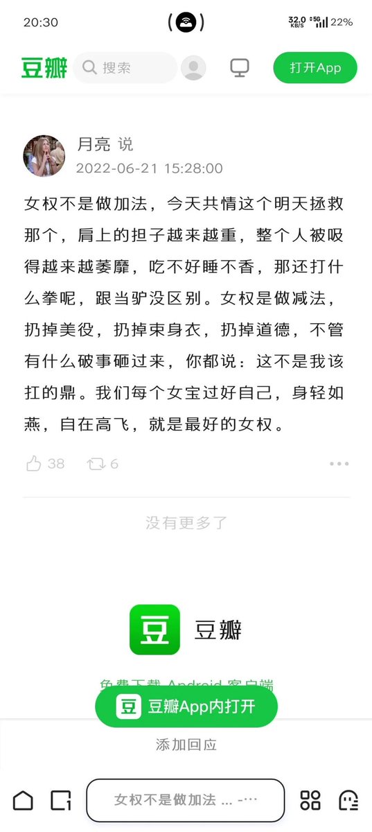 在万斯当选副总统后的美国，美国政治学院和理工类大学的大学女生们TikTok最流行的视频配文就是“我今天愤怒，所以我努力学习/工作了12个小时，考过我的律师证/工程师证/参选州议员，就是为了未来把极右翼男人们赶下来”。