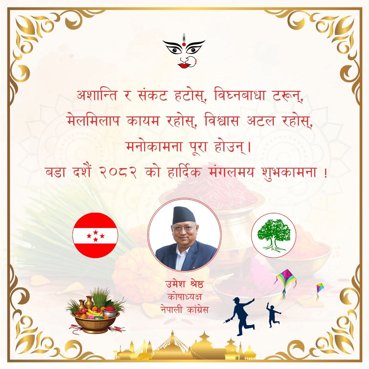 Umesh Shrestha tweet media