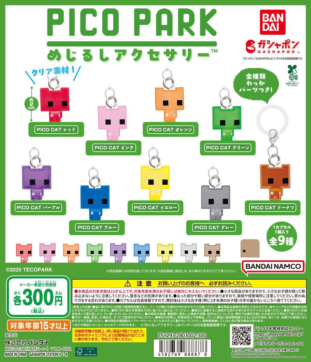 miiiiii024's tweet photo. 交換　PICO PARK ピコパーク 
めじるしアクセサリー ガチャガチャ

譲：パープル
求：イエロー

郵送希望です。お気軽にお声掛けください🙇🏼‍♀️ https://t.co/fG8kUzqgRV