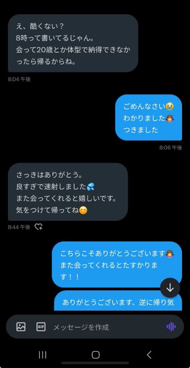 yuna67741's tweet image. 実績言われるので載せておきます💎✨
#p活実積 #p活都内 #p活神奈川