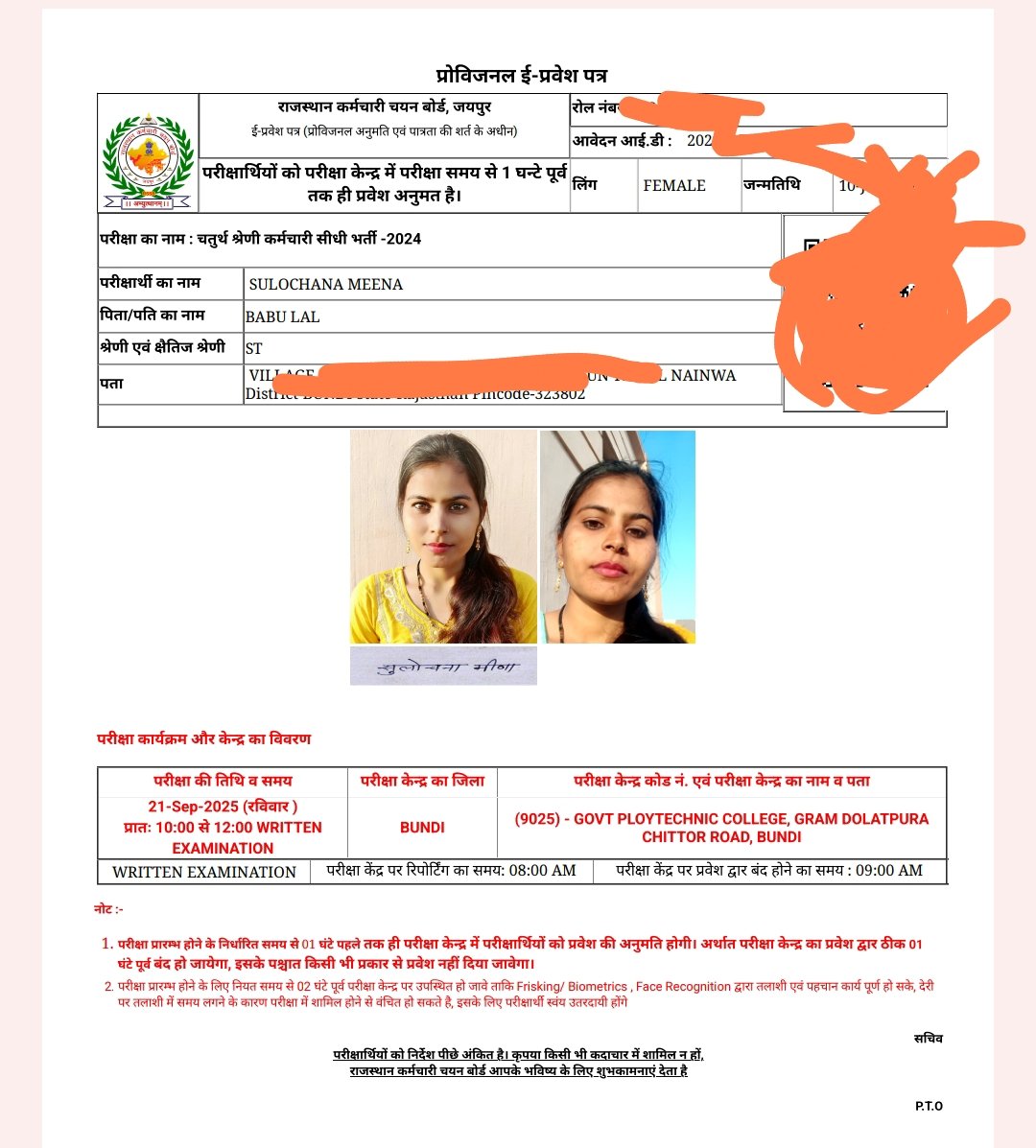चतुर्थ श्रेणी का पेपर डालने के बाद स्टूडेंट्स के नंबर और कट ऑफ कैसे नीचे आ गई 
कहां गए 100+ वाले