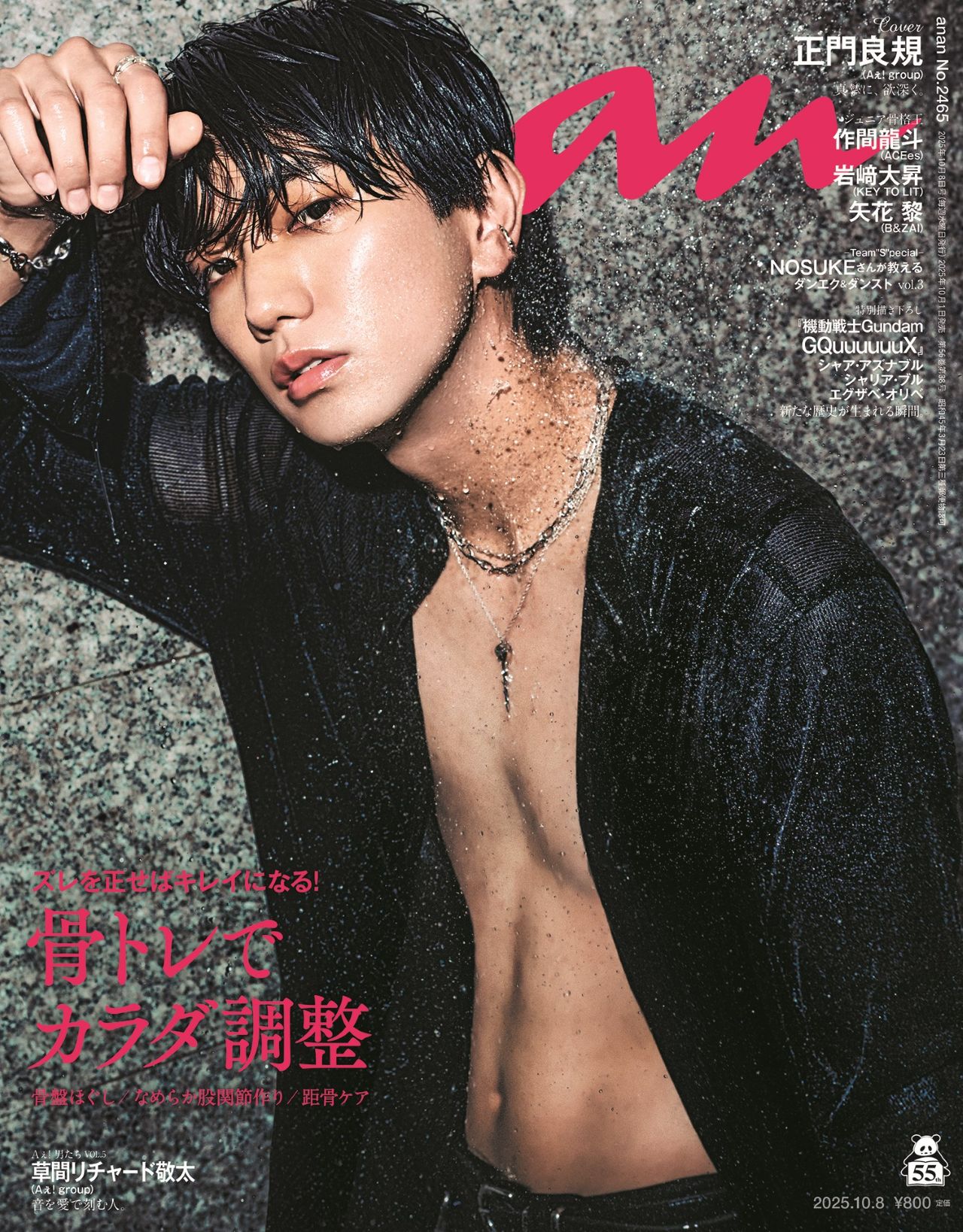 anan写真確認用 セブンネットショッピング on X: 