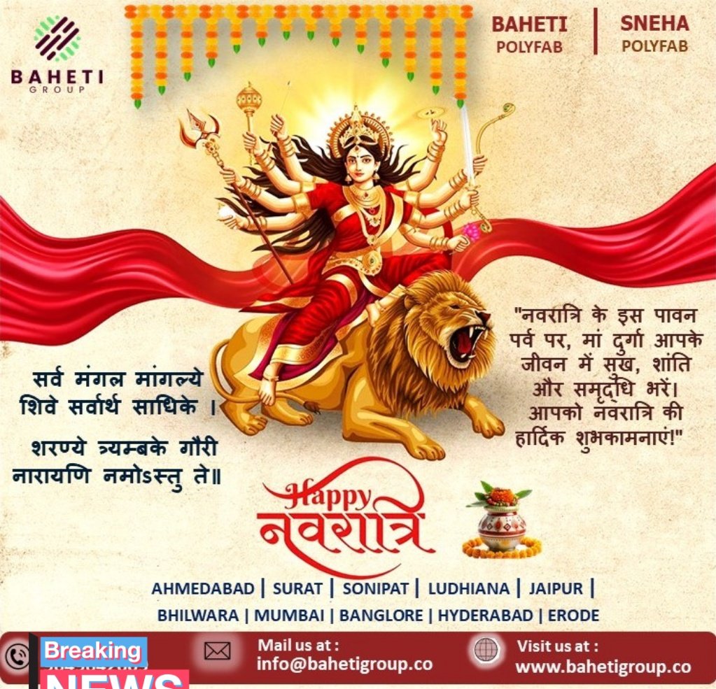 जय मां भवानी 🙏