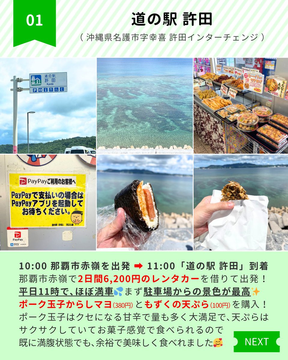 dearsinfinity's tweet photo. 9.18 #沖縄 #OKINAWA
～ 沖縄北部 ～

📸撮影場所
・道の駅許田 @yanbarub
・古宇利島の駅ソラハシ @kouri_kanau
・サンライズマリン沖縄 @sunrise_marine
・かねひで大北店 @kanehide_tp

#沖縄旅行 #沖縄レンタカー
#名護 #道の駅 #許田インター
#古宇利大橋 #古宇利島
#水上バイク #ジェットスキー https://t.co/OVSwJfzq4C