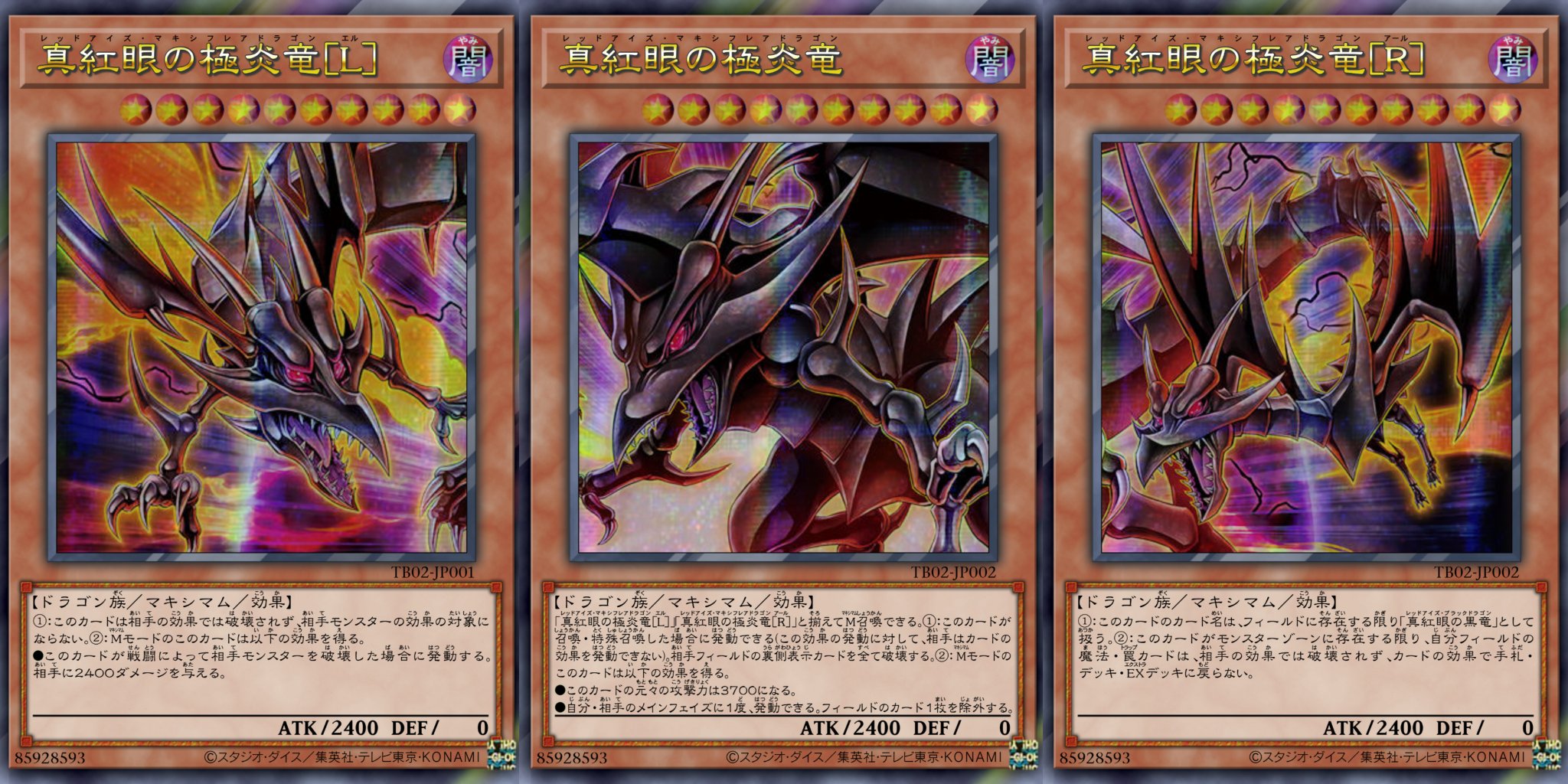 真紅眼の極炎竜 Red-Eyes Maxi-Flare Dragon (R) - Yugipedia