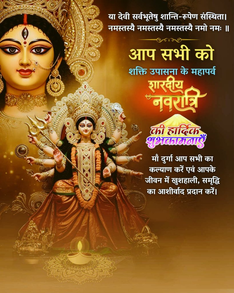 narendra_nsc's tweet photo. नवरात्रि की प्रथम दिन सभी को हार्दिक शुभकामनाएँ 🙏
माँ शैलपुत्री के पावन चरणों में समर्पित इस दिन,
हम सभी के जीवन में सुख, समृद्धि और शांति का वास हो। 🌺 माँ दुर्गा आपके घर-परिवार को स्वस्थ्य, खुशहाल और सफल बनाए 🌺
#HappyNavratri #Navratri2025 #FirstNavratri #MaaDurga #नवरात्रि https://t.co/m1dKX6VTsH