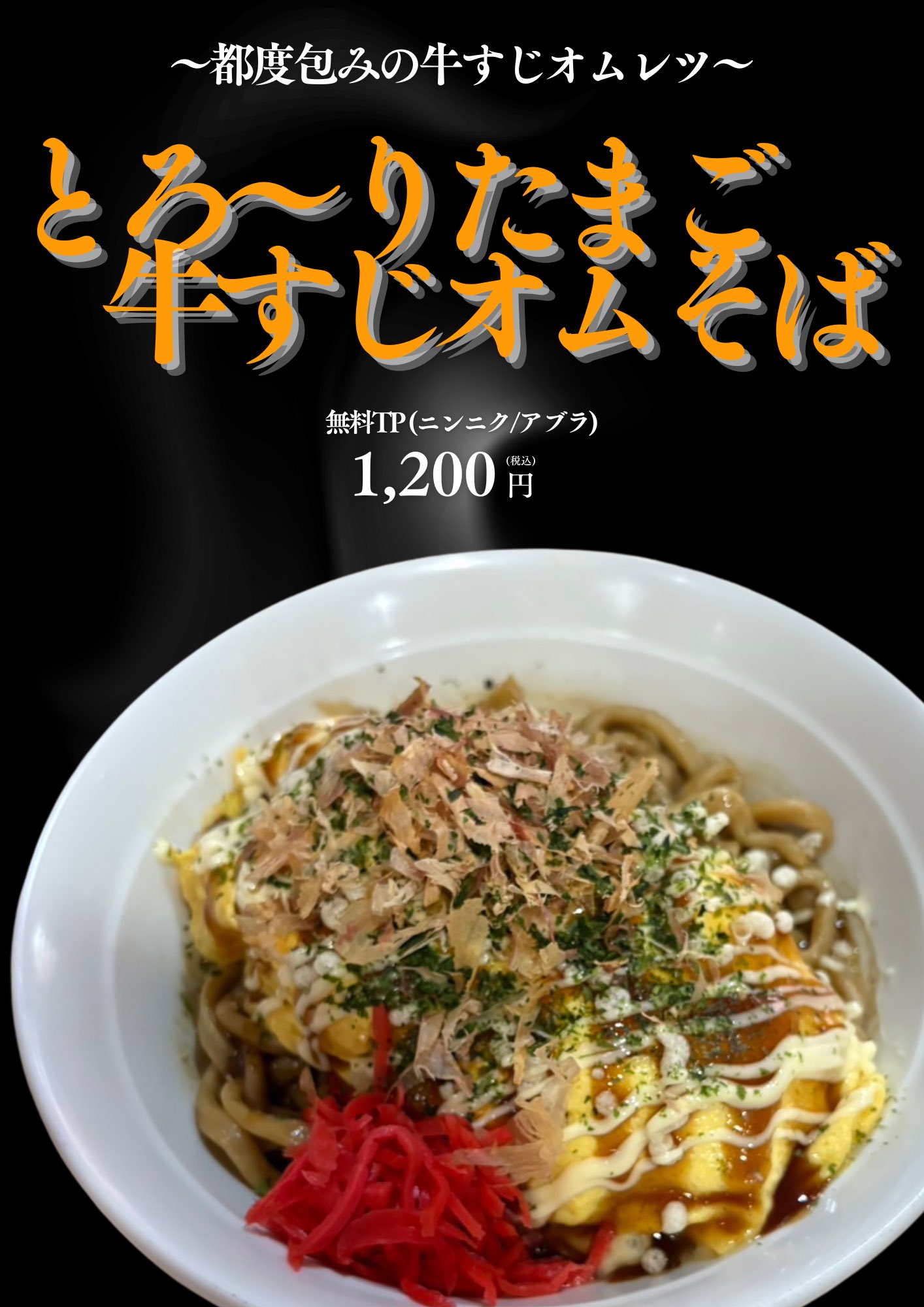 竜そば様 リクエスト 2点 まとめ商品その他 豚仙人 戸塚店 on X: 