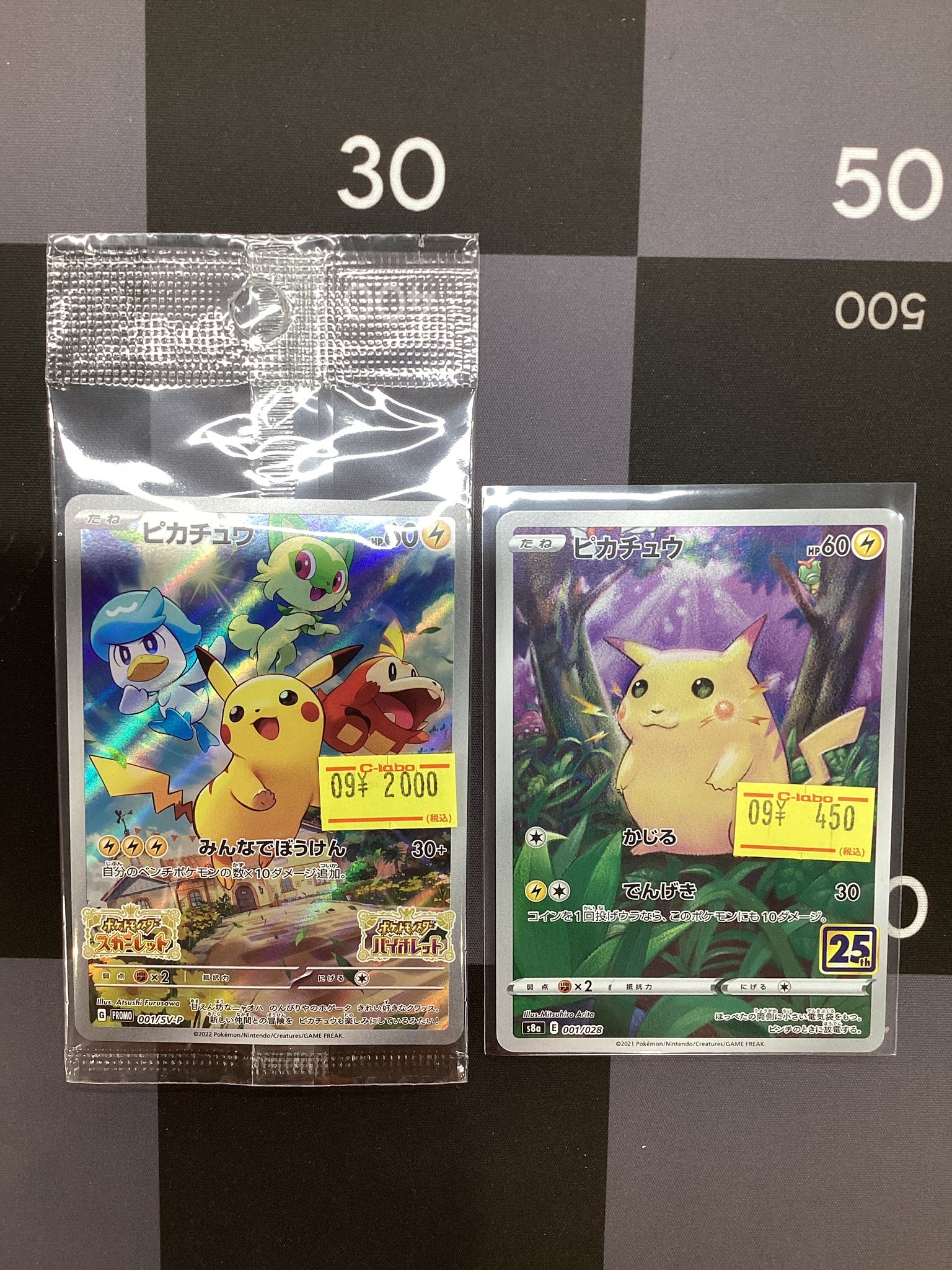 ハラキリドライブまとめ売り　ポケモンカード 25th プロモ その他 hq720.jpg?sqp=-