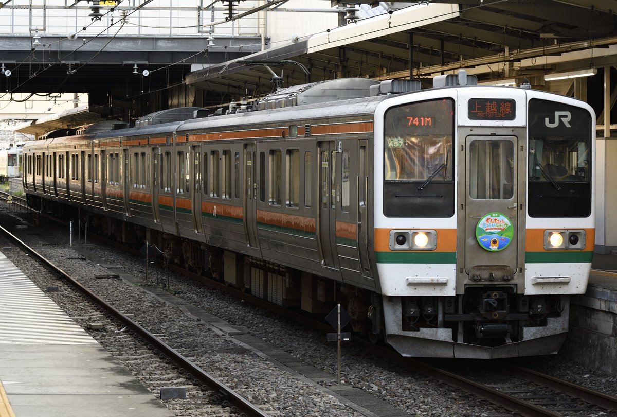 CL_197's tweet image. 皆様、こんにちは😆

先日は、高崎へ「ぐんまちゃん」のヘッドマークをした211系を撮影に行ってきましたヨ📷✨

こちらのヘッドマークは9/30で終了とのことで、あと一週間程で見納めになってしまうようですネ😢

それでは、またお会いしましょう〜👋👋