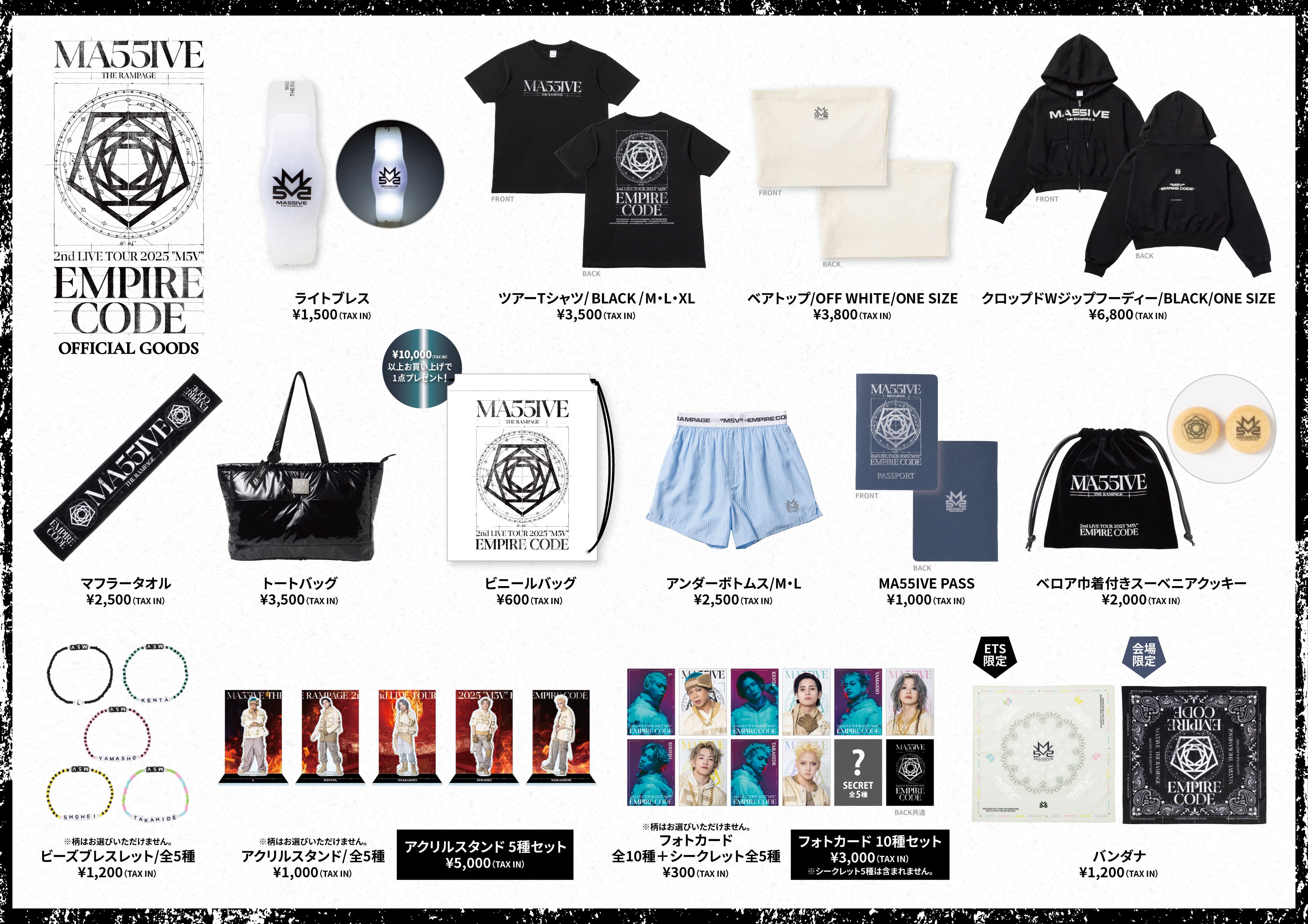 EXILEsecondチケット EXILE THE SECOND LIVE TOUR 2024 