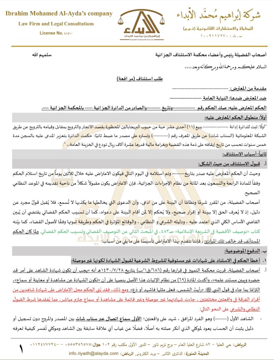 إبراهيم بن محمد الايداء tweet media