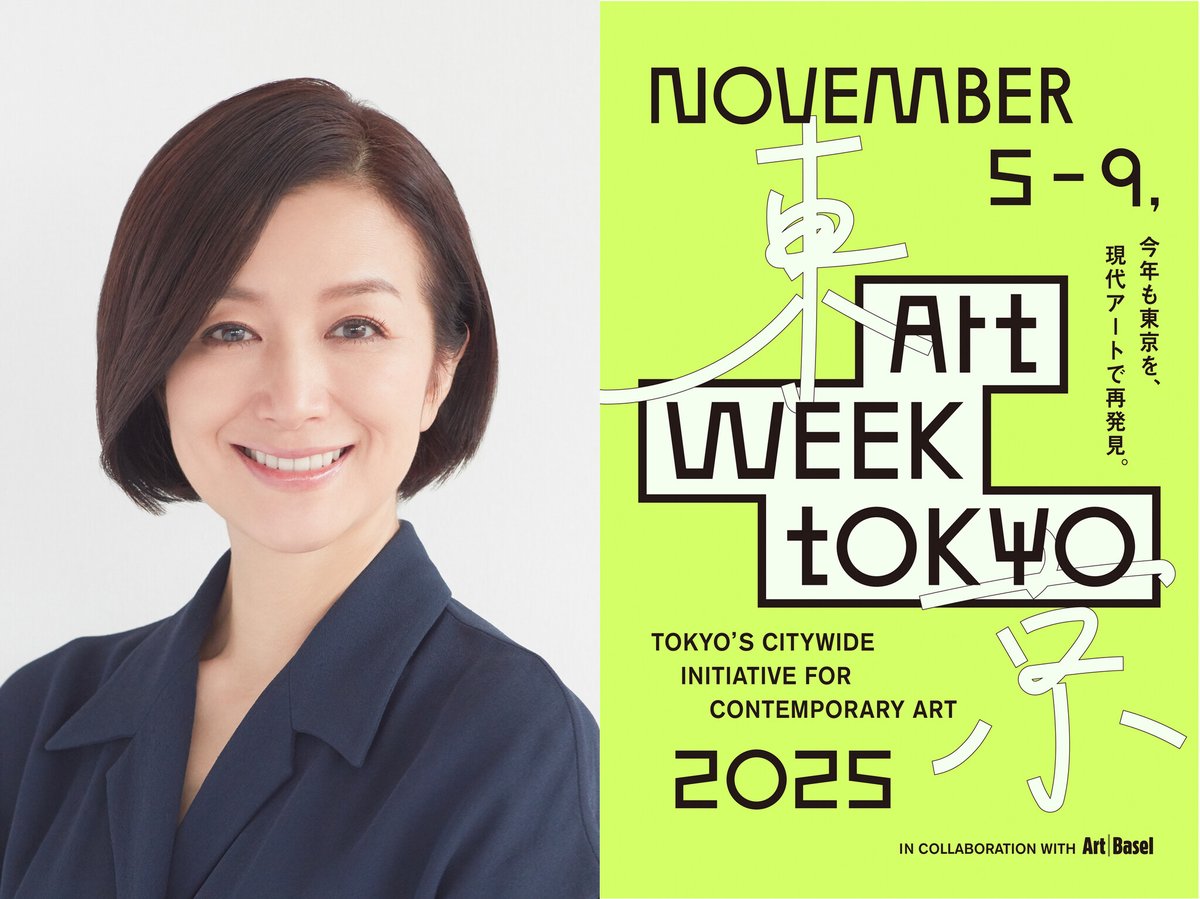 鈴木京香が2025年「アートウィーク東京」のアンバサダーに就任！　各種プログラムも事前予約の受付開始＆AWT BUSル... prtimes.jp/main/html/rd/p…