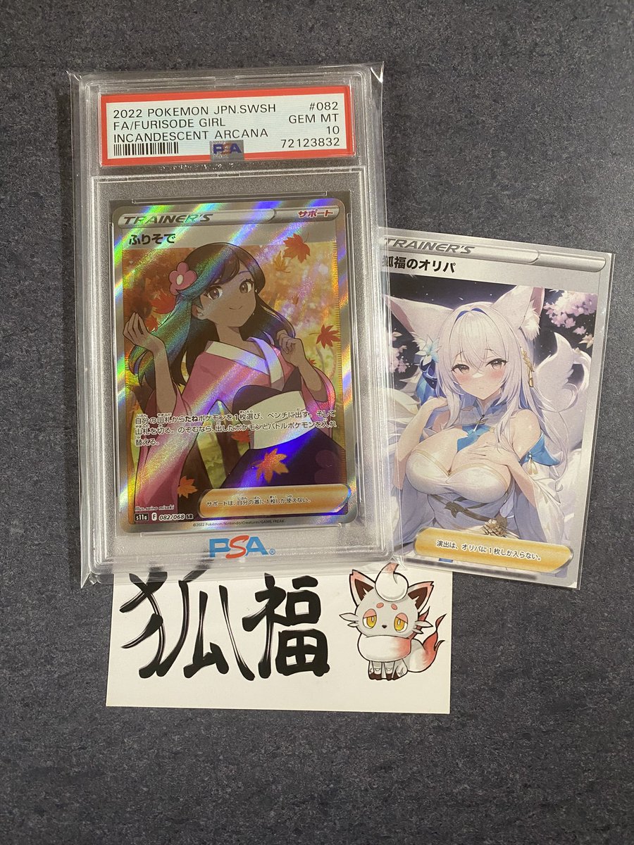 狐福オリパ🦊 tweet media