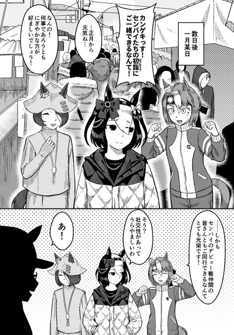 『極圏』102-104ページ 