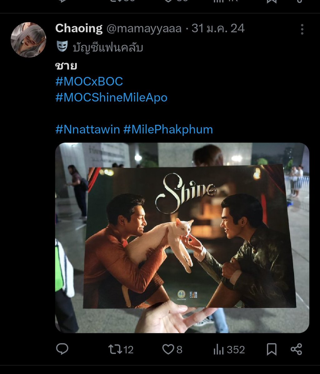 ปวดใจดี ฟค.ที่ลากสังขารกันไปกระทรวงพาณิชย์ อยู่กันจนมืด ตั้งแต่ชายยังเป็นยุคเดียวกับแมนสรวง ระยะเวลาเกือบ2ปีที่รอกันมา ถูกด้อยค่าไม่เหลือชิ้นดีเลย สิ่งที่เป็นของมอป.มาตั้งแต่แรก ตลกดีที่ค่ายทำแบบนี้กับฟค.เดนตาย ไม่เคยเห็นหัวไม่เคยคิดถึงแต่พอจะเอายอดจะขายของ ก็เรียกหาเดนตายพวกนี้