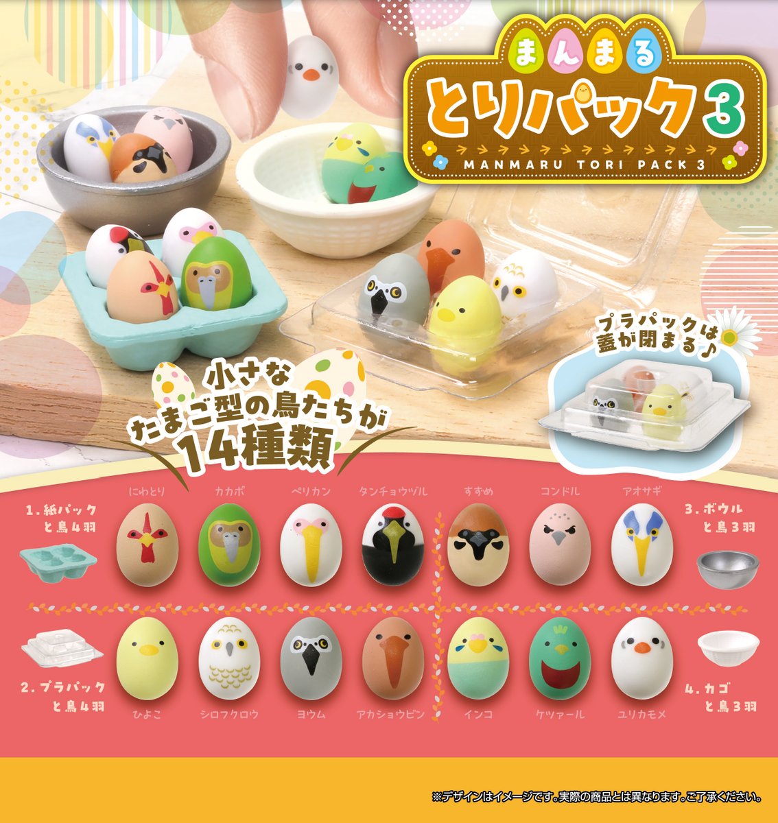 未使用　未開封　カプセルコレクション　おすわり待て!　全6種、ダックスフンド等 未使用 未開封 カプセルコレクション おすわり待て! 全6種