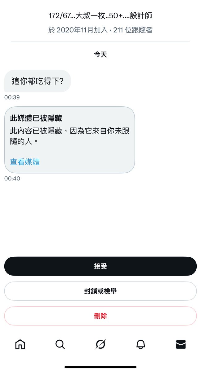 分享一個挺有意思的私訊