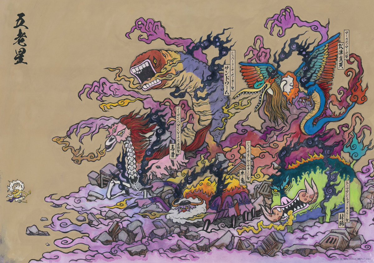 浮世絵風に描かれた五老星とルフィの対峙！#今週のアニワン これは