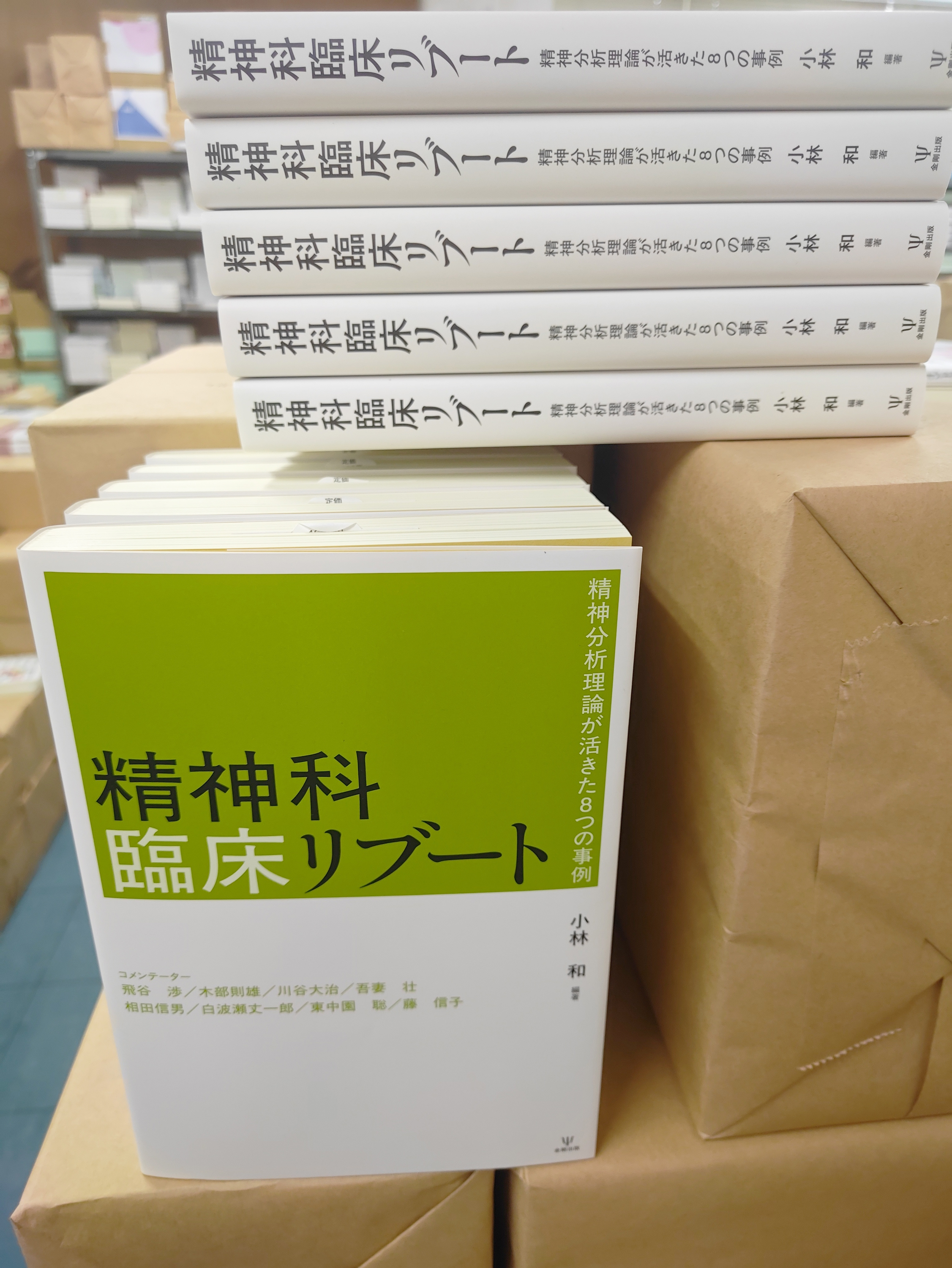 金剛出版 (@kongoshuppan) / X