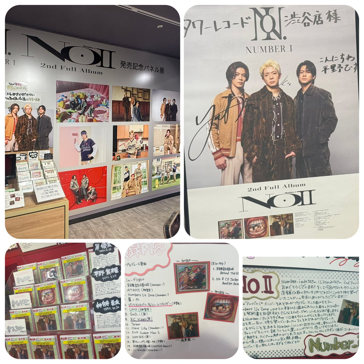 Number_i 2nd アルバム No.II Number 2 Number_i 2nd アルバム 「No.II」【通常盤】 ナンバーアイ 平野紫耀