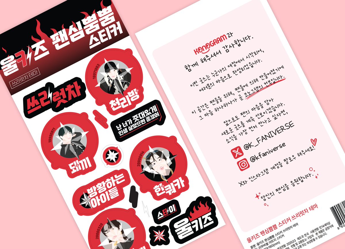 🎉 스트레이키즈가 2025 TMA에서 4관왕을 달성했어요!
🏆 아너 오브 더 이어 · 레코드 오브 더 이어 · 올해의 아티스트 · TMA 인기상까지!! 정말 축하해요🎶
witchform.com/payform/?uuid=…
 #StrayKids