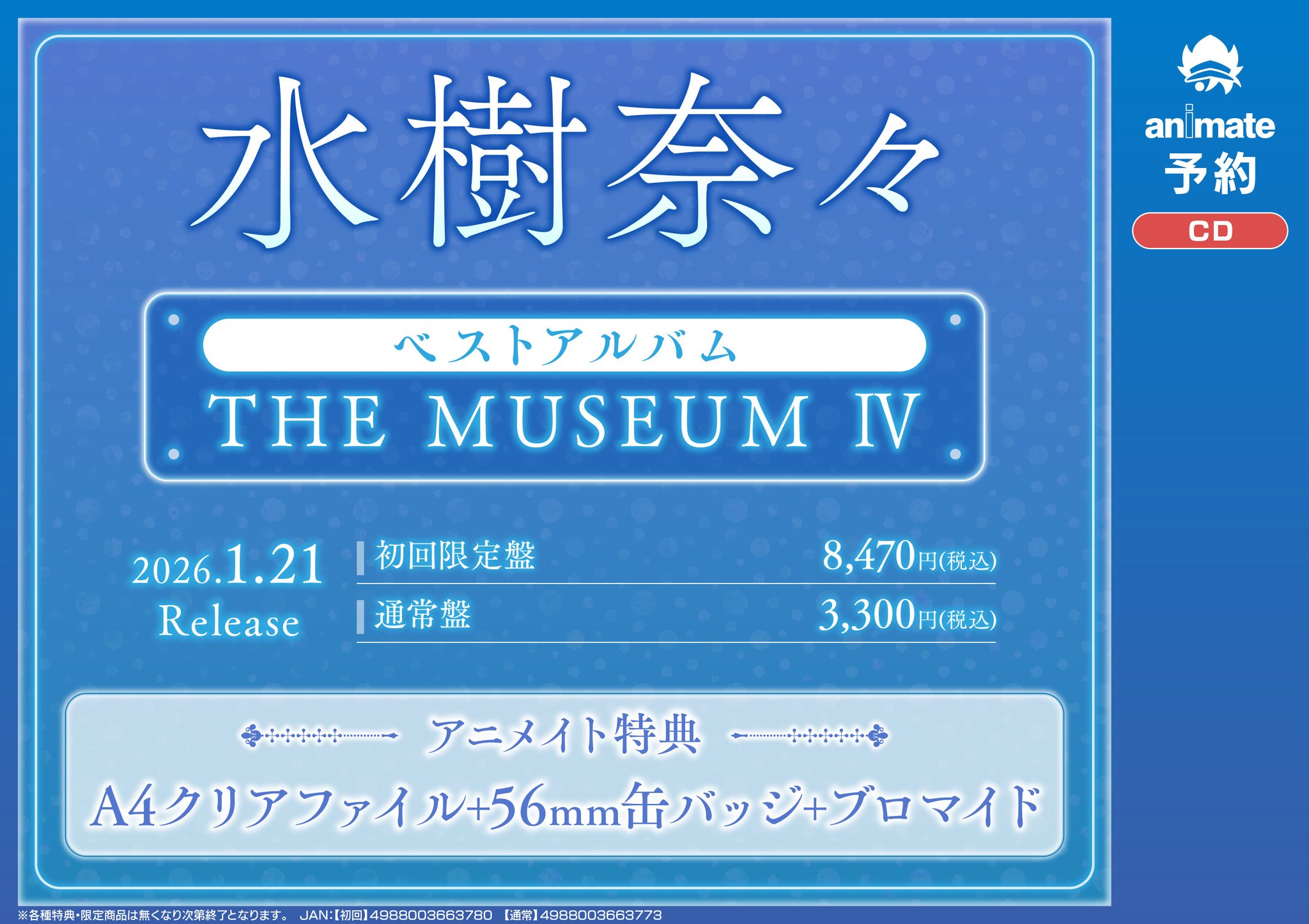 アンハッピーリフレイン アニメイト特典CD付き アンハッピーリフレイン アニメイト特典CD付き