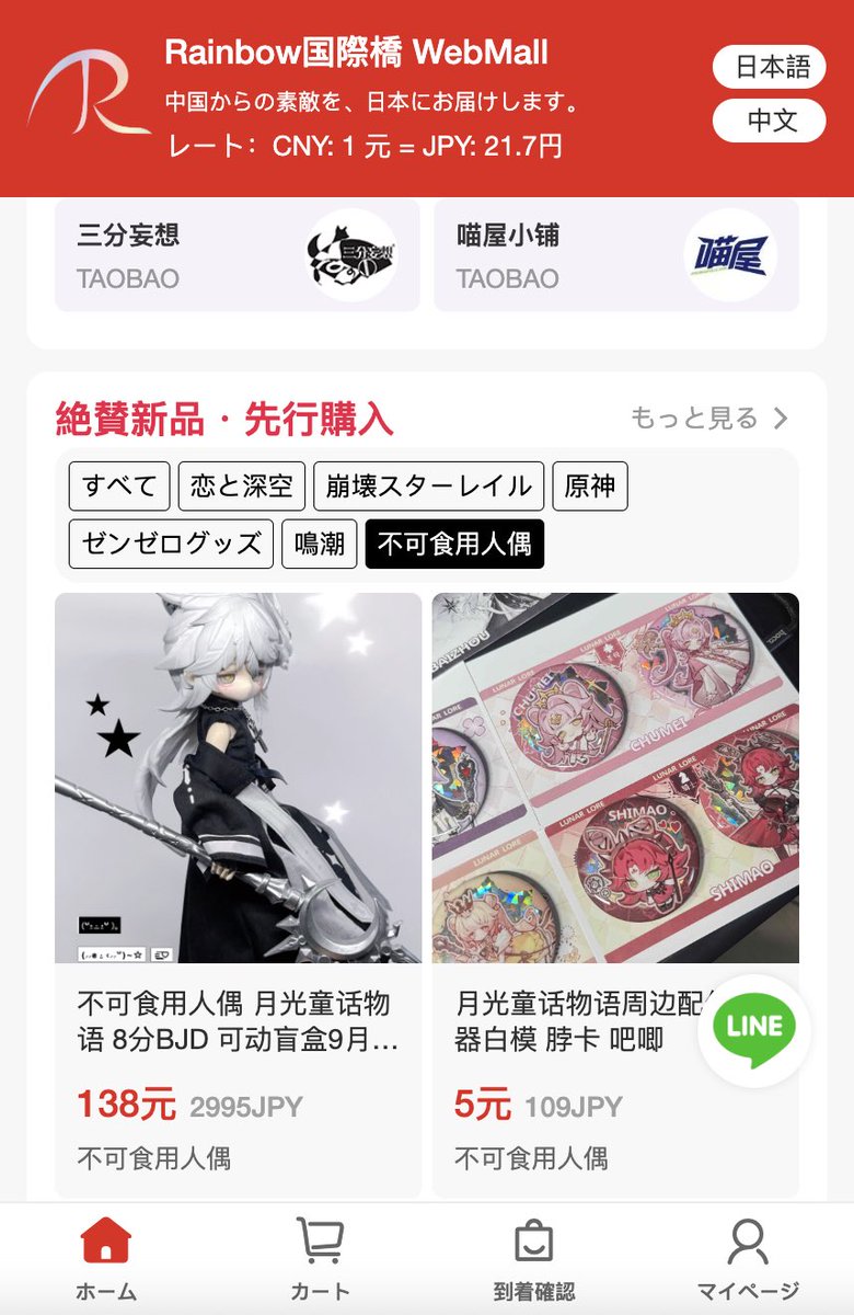 Rainbow国際橋 on X