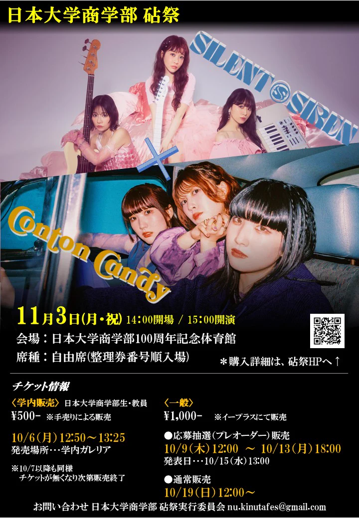 SILENT SIREN (サイサイ) on X: 