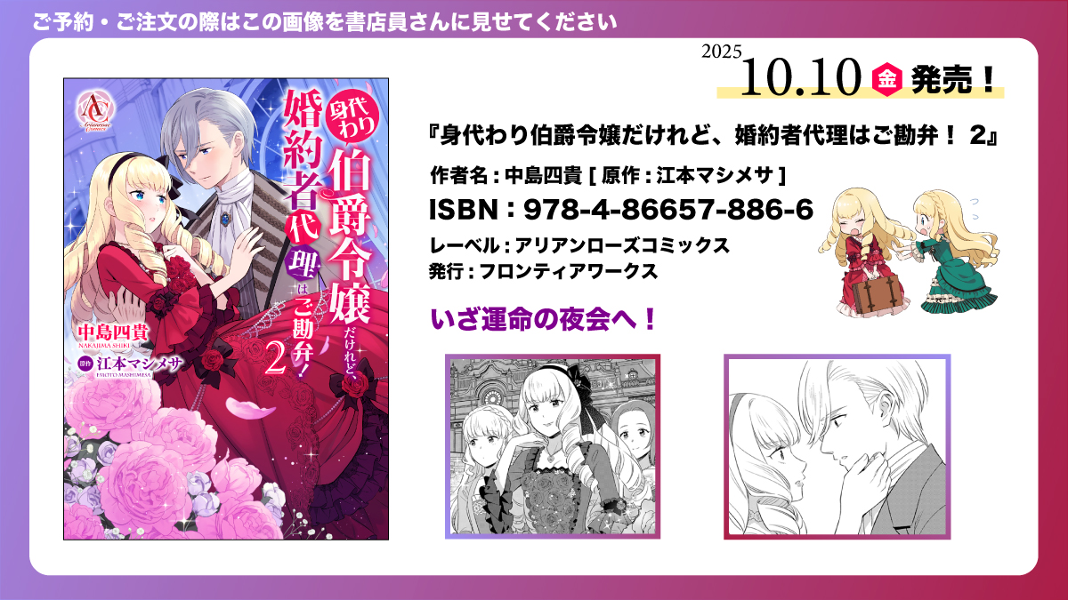 アリアンローズ／アリアンローズコミックス (@info_arianrose) / X