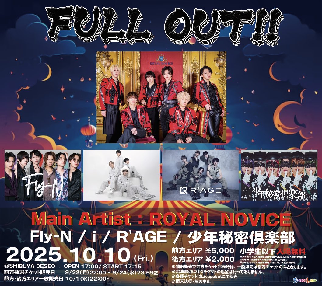 STREET LABO イベント情報 on X: 