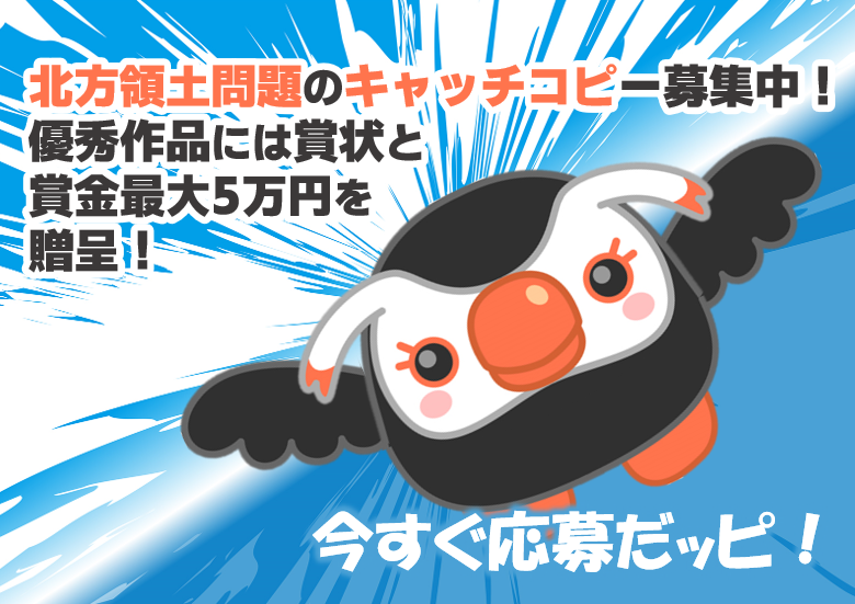 北方領土返還運動マスコット　エリカちゃん エリカちゃんのページ | 北方領土問題対策協会