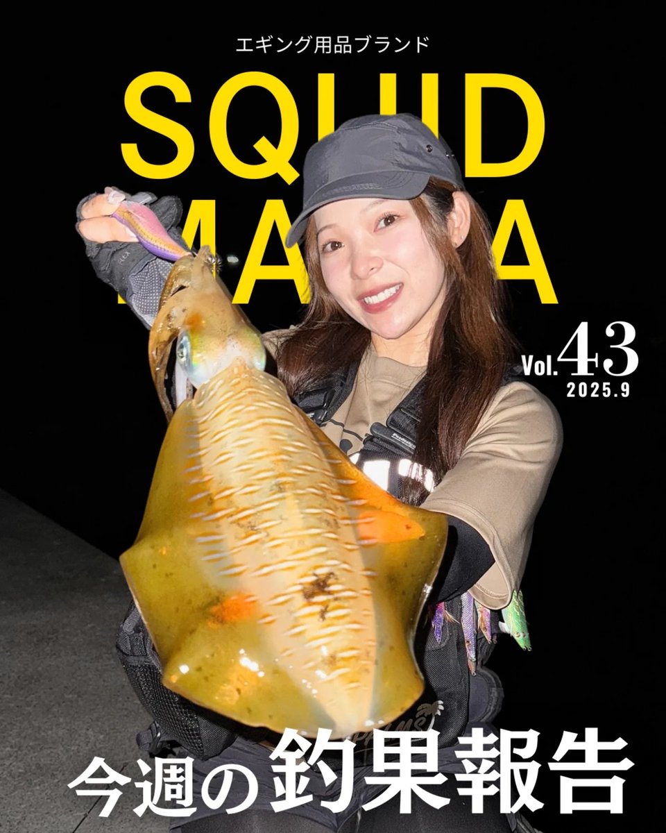 JpnSquid19680's tweet photo. ／           
📣19日投稿 
釣果報告vol.43🦑✨
＼

Instagramの投稿はこちら👇
https://t.co/kpTReNfDDD

 ☆シェアも嬉しいです！                 

#エギング #アオリイカ #スクイッドマニア #スクマニファン #スクマニ #スクイッドマニアワイルドチェイス https://t.co/PNG2aPhprM