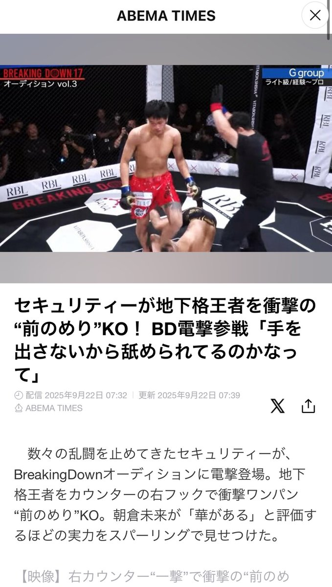 本戦も秒で頼む🔥
賢民•千春くん兄弟は強いし漢より漢。

俺と同い年の瀧澤実輝もめちゃめちゃ強いからみんな応援してね