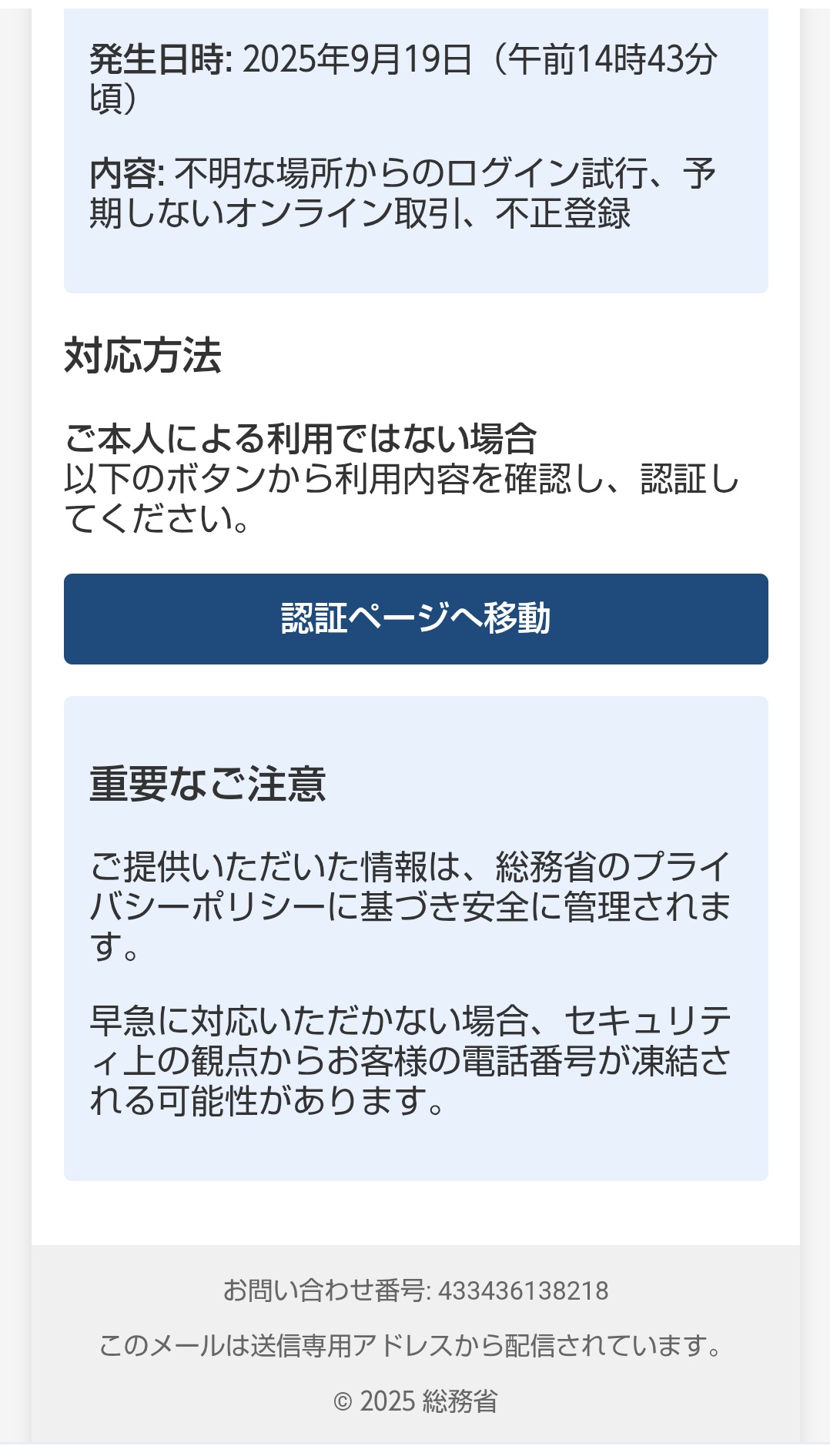 不正利用 - Search / X