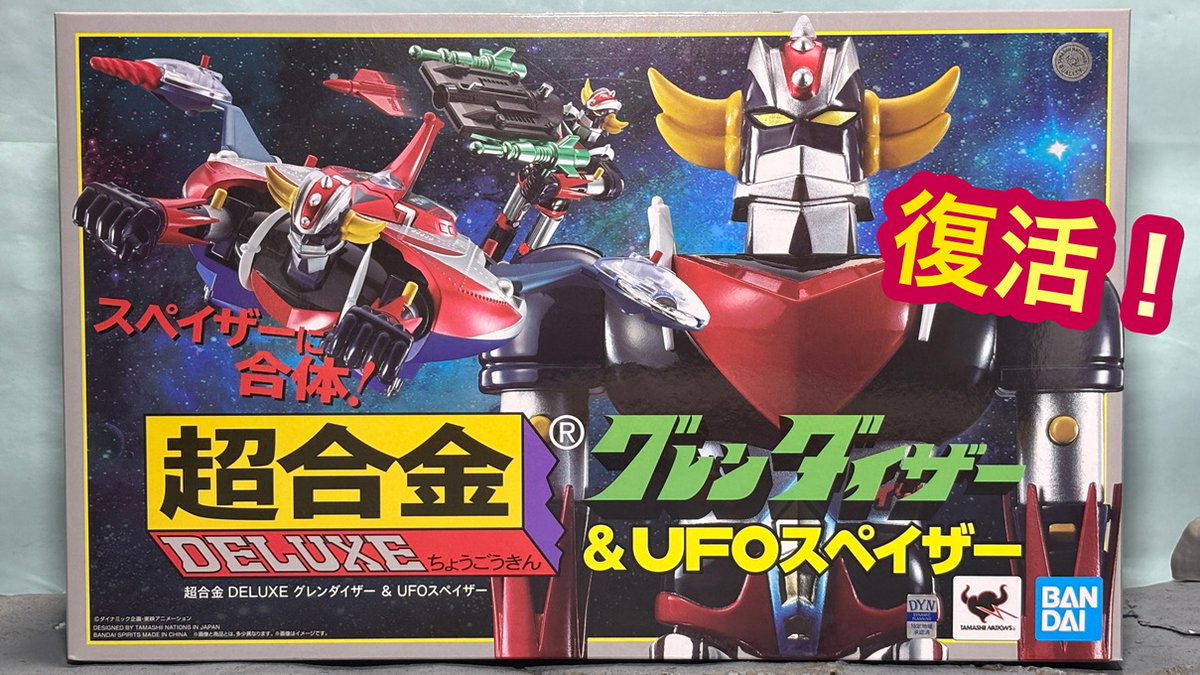 超合金　まとめ売り　値下げしました BANDAI|超合金魂 革進|HARDOFFオフモール（オフモ