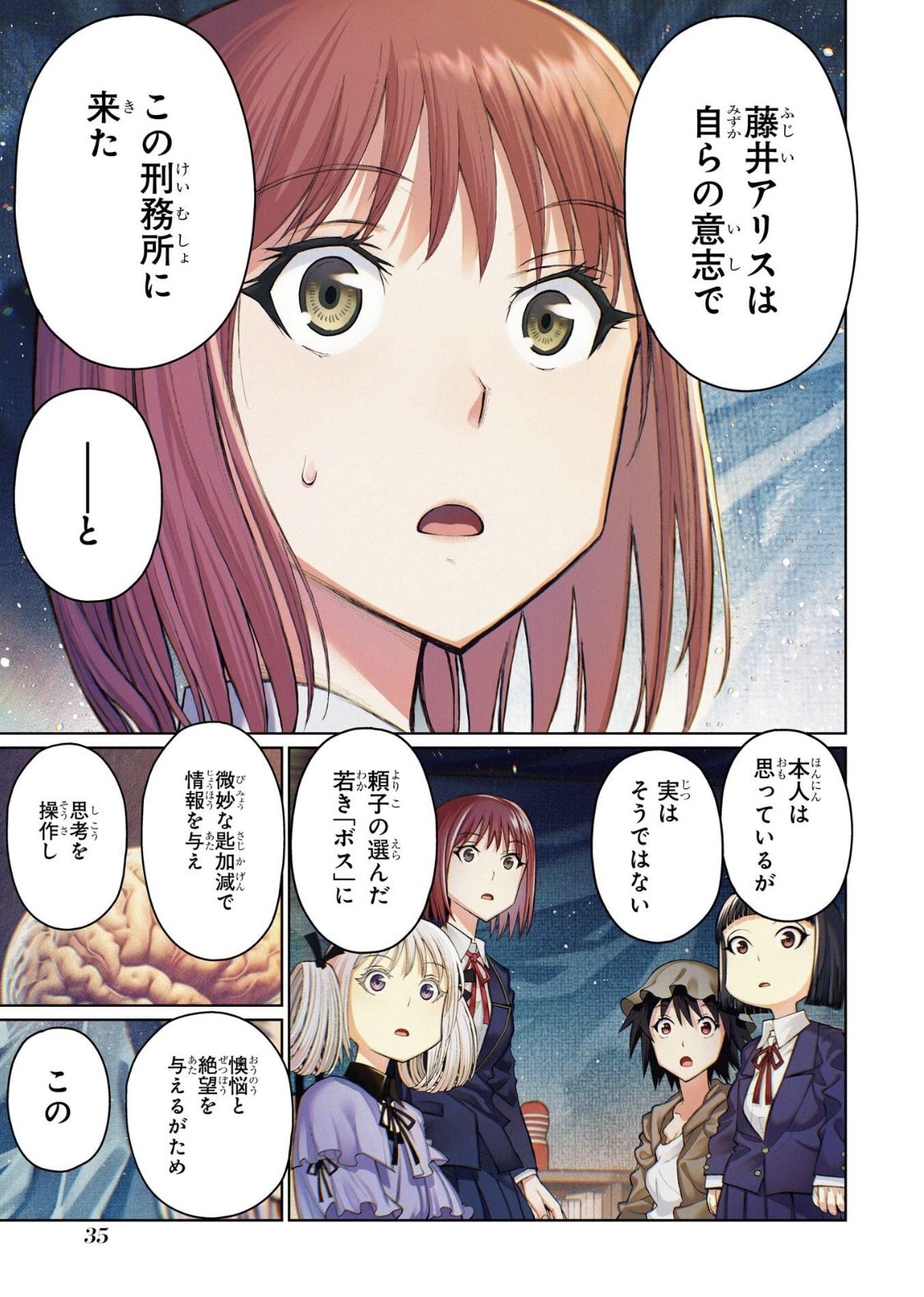 声がする‼︎ 血の中から！　さがみゆき 貸本漫画］さがみゆき 声がする！血の中から！！ ひばり書房