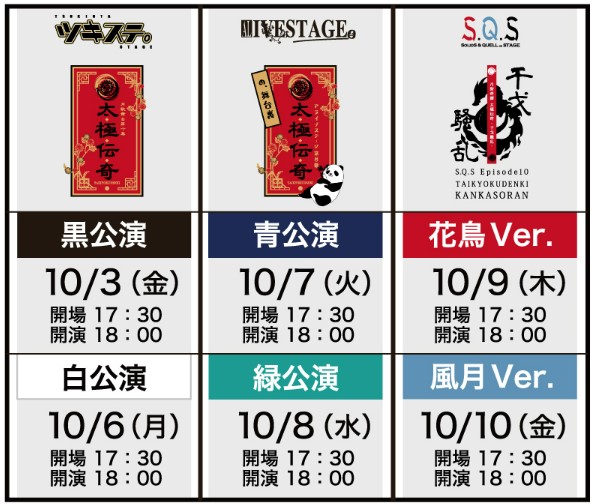 alive_stage（イブステ）公式 (@alive_stage) / Posts / X