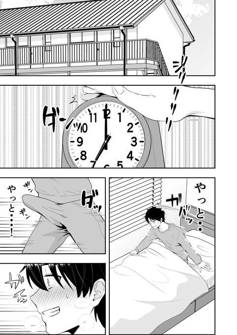 ドスケベママ達と中出しハーレム② 