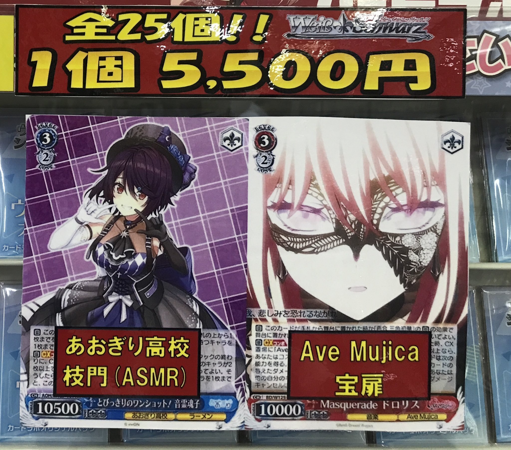 ジ*。様 Ave Mujica デッキセット Amazon.co.jp: ヴァイスシュヴァルツ トライアルデッキ BanG