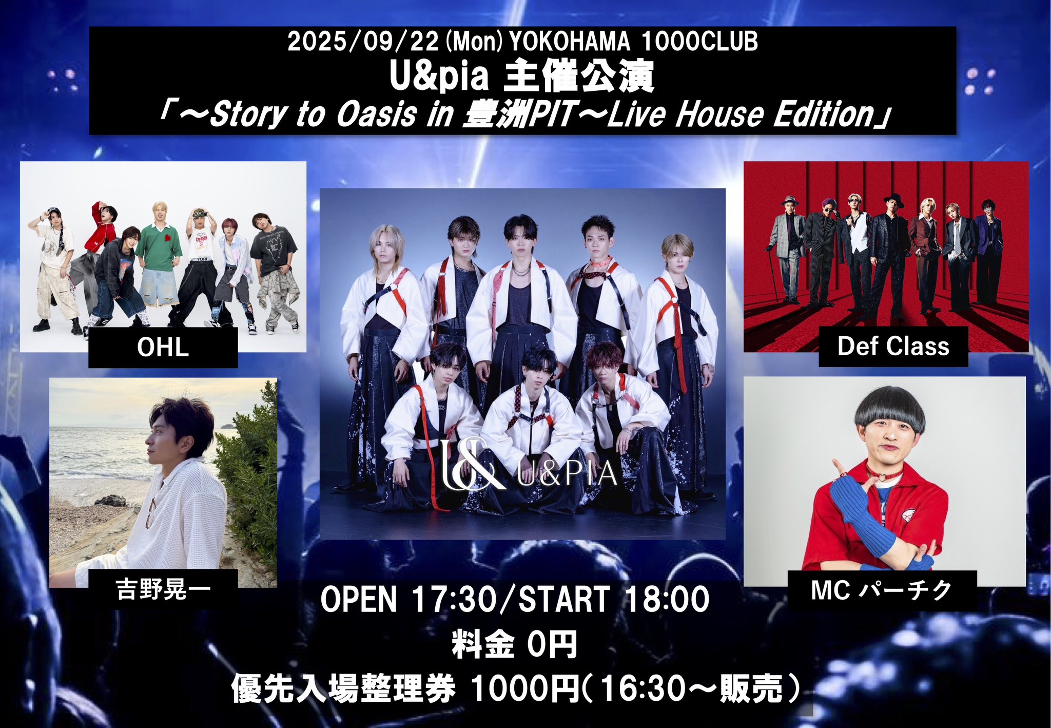 U&pia info 【公式】 (@uandpia_info) / X